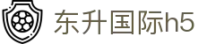东升国际h5 - 东升国际h5 - 平台注册登录